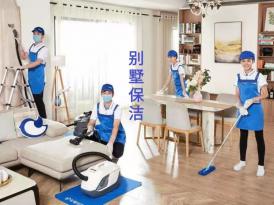 保洁案例