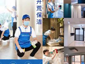 保洁案例